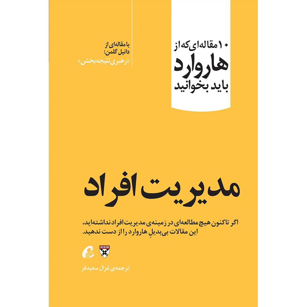 3-min-1 مدیریت افراد - Image 1