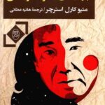 جهان های ممنوعه موراکامی