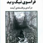 کتاب فراسوی نیک و بد