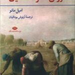 زوال خانواده دلیان