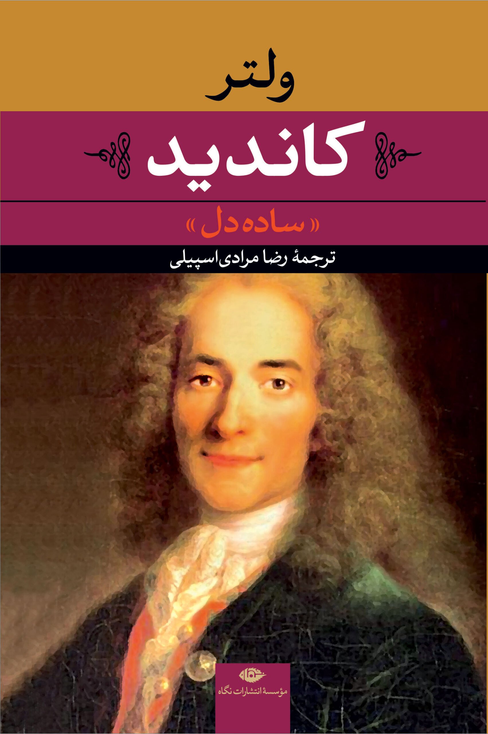 Kandid-FINAL-1 کاندید «ساده دل» - Image 1