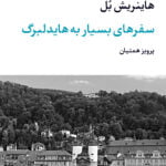 کتاب سفرهای بسیار به هایدلبرگ