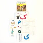 کارت آموزش الفبای فارسی (ضامن آهو)