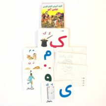 کارت آموزش الفبای فارسی (ضامن آهو)