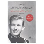 کتاب خیلی زیاد، اما همیشه ناکافی