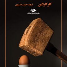 کتاب درباره ی عادت