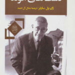 دست های آلوده