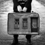 کتاب موج ها و دریاها