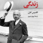 راه و رسم زندگی