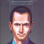 راهنمای خواندن (شهریار) ماکیاولی