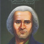 راهنمای خواندن (قرارداد اجتماعی) روسو