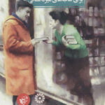 راهنمای مشاوره خوانندگان برای کتاب های غیرداستانی