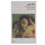 کتاب بشر چیست؟