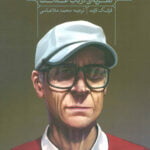 نظریه ای در باب عدالت رالز