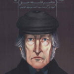 راهنمای خواندن (عناصر فلسفه) حق هگل