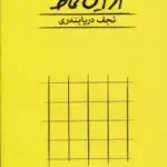 از این لحاظ