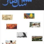 ۱۰.۰۰۰ سال هنر