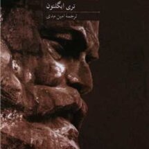 کتاب مارکس و آزادی