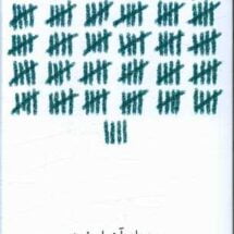 کتاب روزهای آخر اسفند