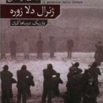 رمان ژنرال دلا روره