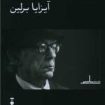 کتاب فلسفه ی سیاسی آیزایا برلین