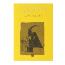 رمان دفاع لوژین