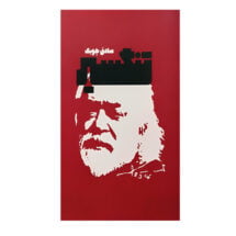 رمان تنگسیر