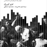 پنیر و کرم‌ها