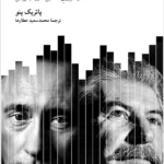 سازمان‌های امنیتی روس