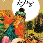 خیاط کوچولو