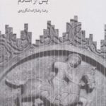 جنبش های اجتماعی در ایران پس از اسلام