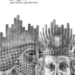 تاریخ ایران آکسفورد