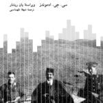 شرق و غرب زاگرس