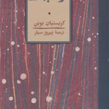 کتاب نور جهان