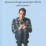 اون هنسن عزیز