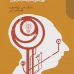 کتاب هولاکراسی