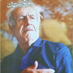 هه ژار بو کوردستان