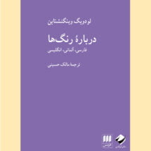 کتاب درباره ی رنگ ها