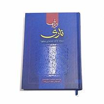 دیوانی ناری