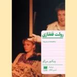 کتاب رولت قفقازی