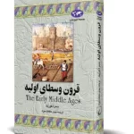 کتاب قرون وسطای اولیه