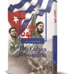 کتاب انقلاب کوبا