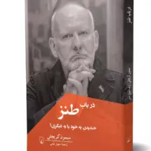 کتاب در باب طنز