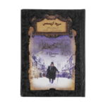 کتاب سرود کریسمس