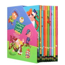 مجموعه ی مدرسه ی عجیب و غریب (جلدهای 12 تا 21)