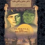 کتاب دکتر جکیل و آقای هاید
