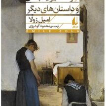 کتاب مرگ الیویه بکای و داستان های دیگر