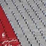 کتاب نیم دانگ پیونگ یانگ