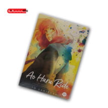 AO HARU RIDE - VOL 10 / MANGA