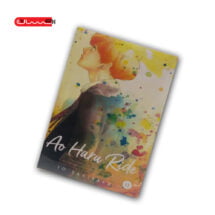 AO HARU RIDE - VOL 11 / MANGA